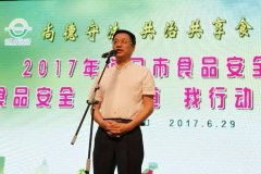 <b>营制卫生健康食物平安</b>