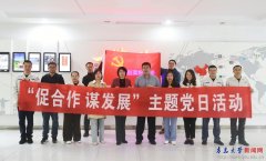 励大师阐扬的前锋榜样感化和党支部的和役碉堡