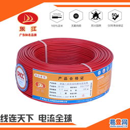 【厂家直销东江珠江电缆电线bv2.5国标家用电线】-白云 同德易登网