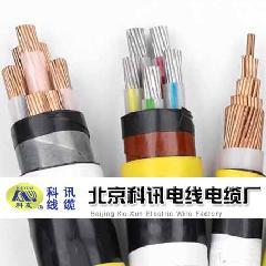 北京科讯电线电缆成产生产供应电线电缆报价 电线电缆电话 电线厂家18501076783电
